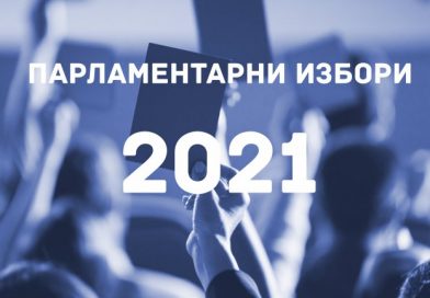 Как да гласуваме срещу статуквото?